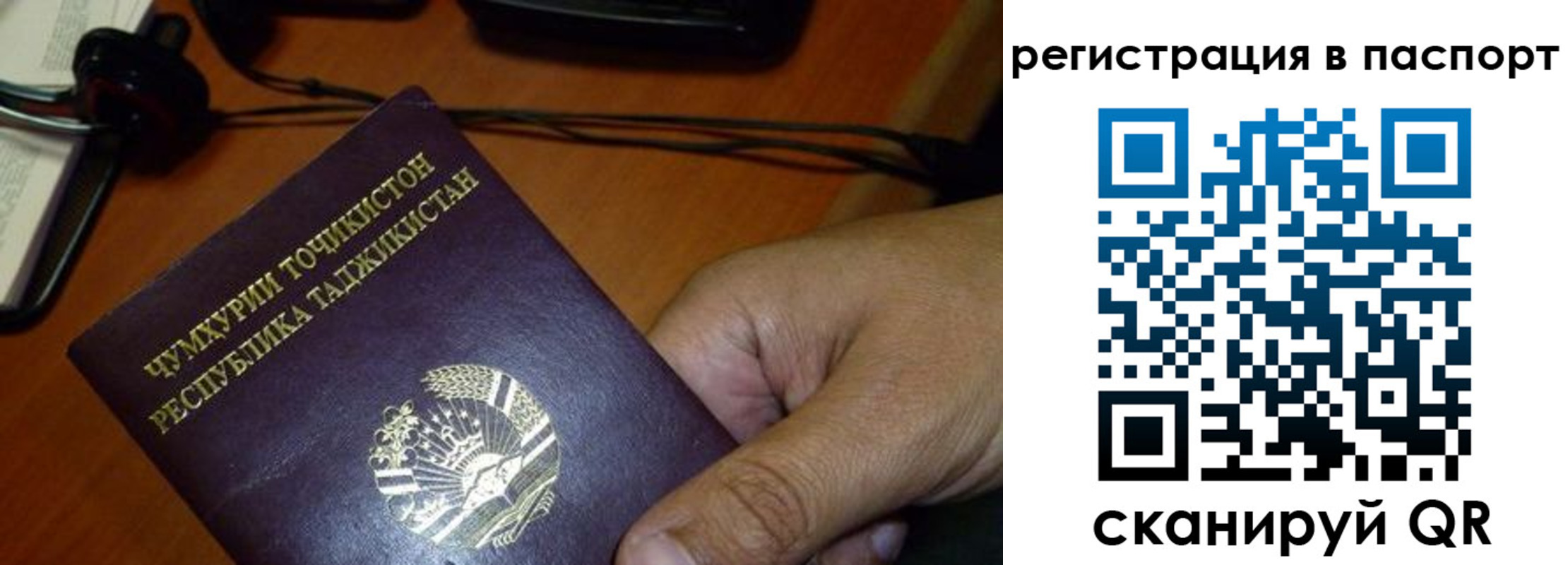 временная регистрация в Липецке