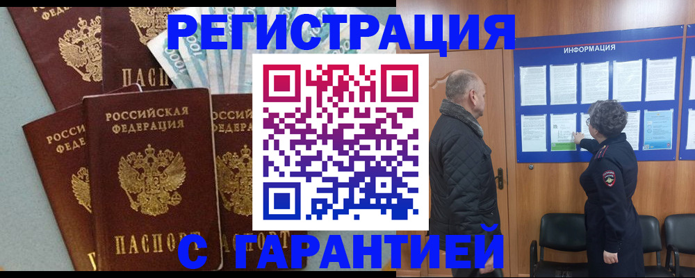 прописка иностранных граждан в Липецке