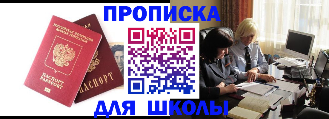 прописка в квартире в Липецке