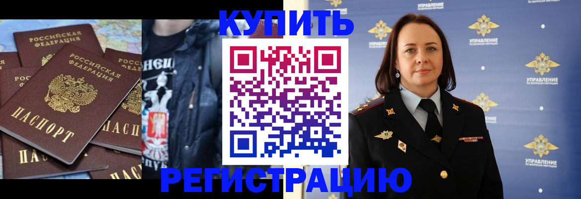 временная прописка в Липецке