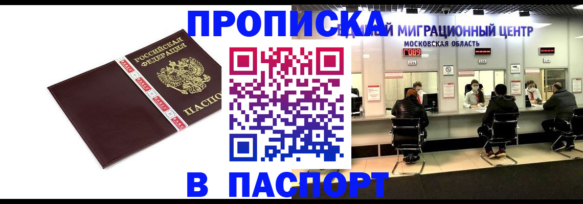где прописаться в Липецке