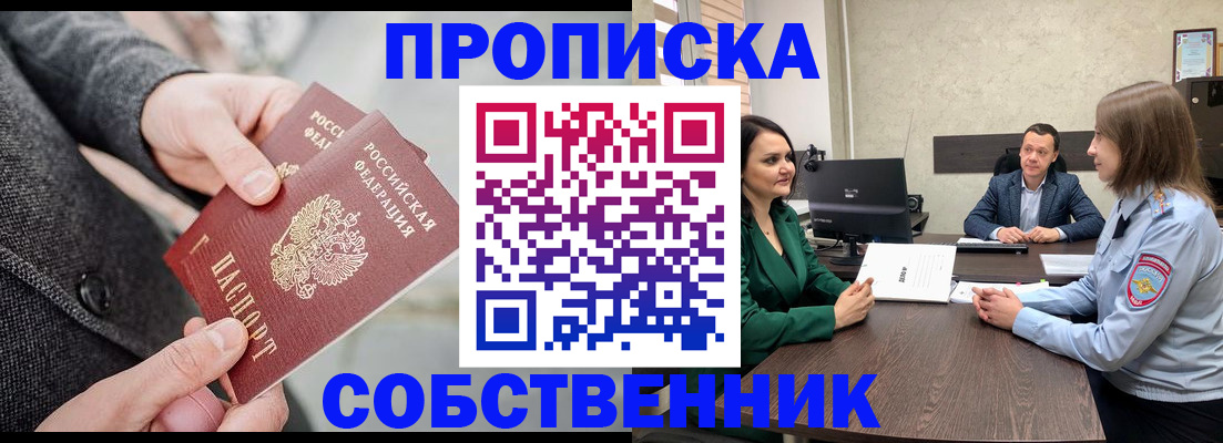 прописка для кредита в Липецке